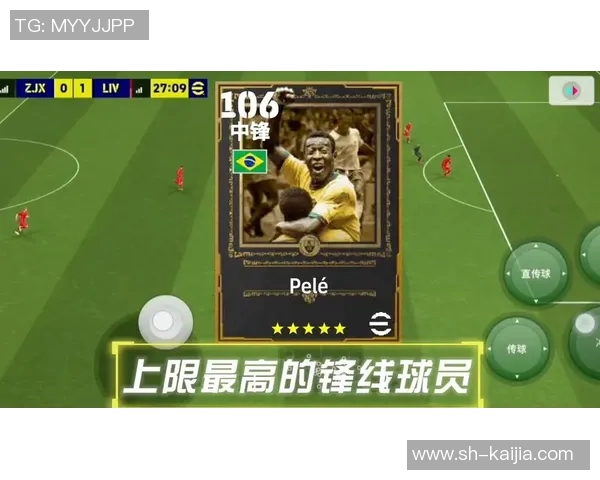 实况足球球星的作用与价值分析及其在游戏中的战略意义